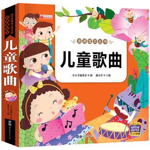 儿童儿歌简谱大全儿歌线谱电子琴儿童初学琴谱歌曲大全幼儿园音乐入门线谱版简谱版弹奏歌曲音调即兴伴奏认识和旋