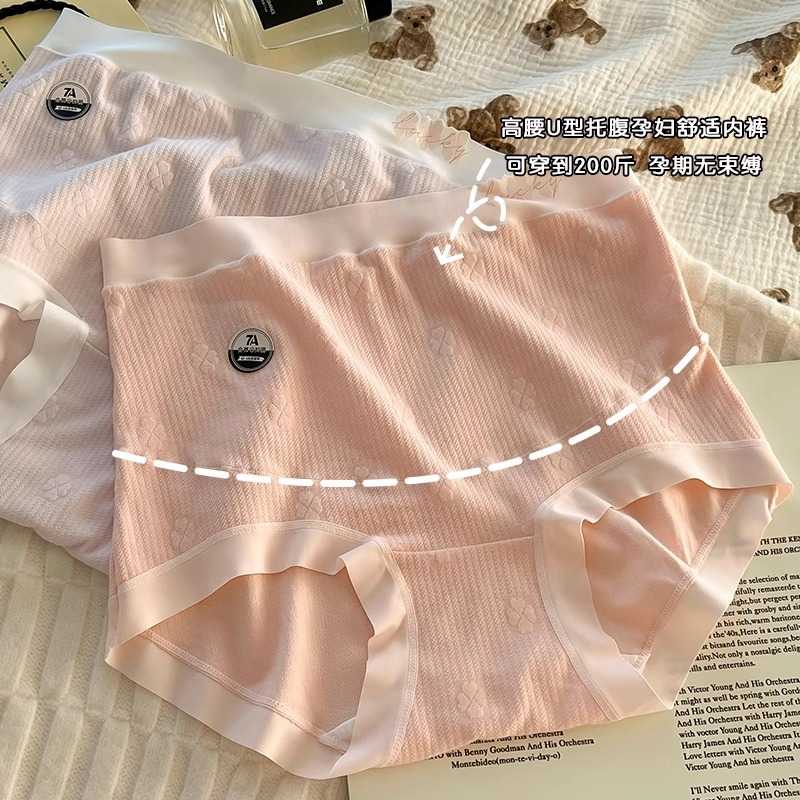孕妇内裤纯棉7A类高腰怀孕期专用孕早期中期晚期托腹无痕大码短裤