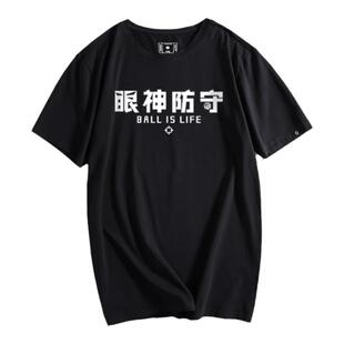 准者运动短袖T恤夏季新款篮球大码跑步个性黑话黑色体恤快速