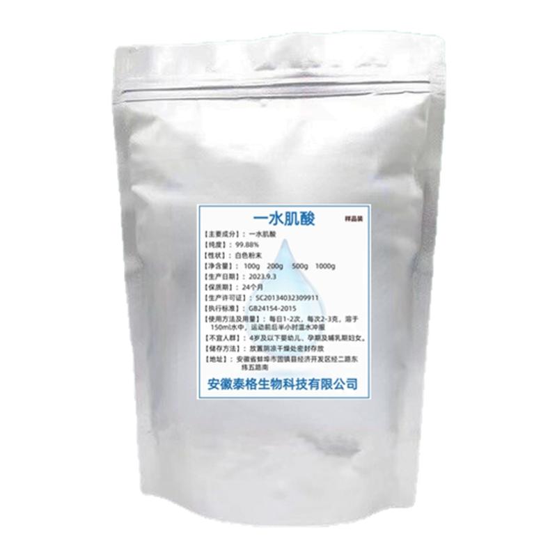 纯一水肌酸500g高纯度健身增肌粉