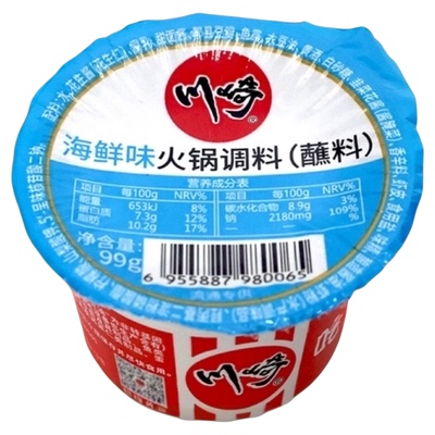 川崎麻辣海鲜火锅蘸料随吃随拿