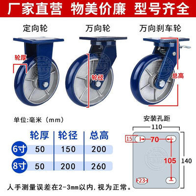 超重型脚轮8寸铁芯聚氨酯万向轮子重型6寸工业重型万向轮子脚轮