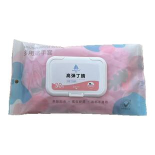 一次性洗碗家务厨房丁腈手套名苑翻盖包装防尘防水耐油污清洁劳保