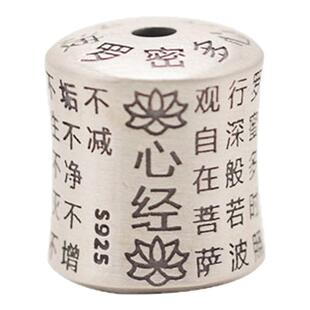 般若波罗密多心经桶珠 精工哑光面纯银大隔珠S925银饰DIY佛珠手串