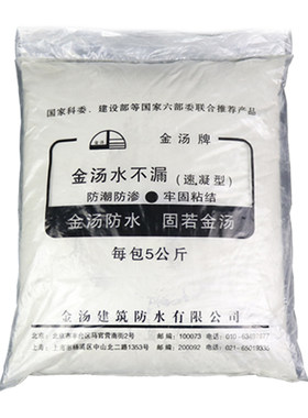 凝固卫生间裂缝堵漏王快干水泥