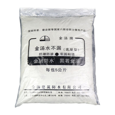 凝固卫生间裂缝堵漏王快干水泥