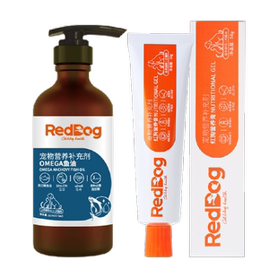 RedDog红狗鱼油营养膏宠物猫咪狗狗美毛护肤减少掉毛爆毛粉维生素
