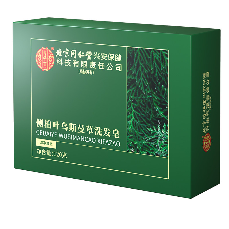 北京同仁堂侧柏叶洗发皂