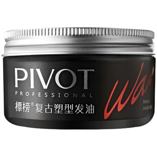 PIVOT标榜复古塑型发油上海老式男士定型不僵硬大背头发造型70g