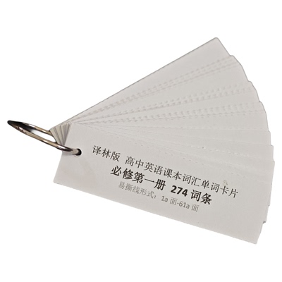 高中英语课本词汇单词卡片译林版