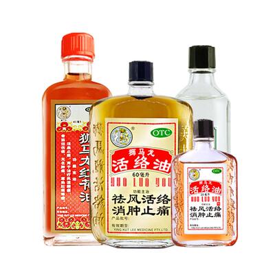 【狮马龙】活络油20ml*1瓶/盒