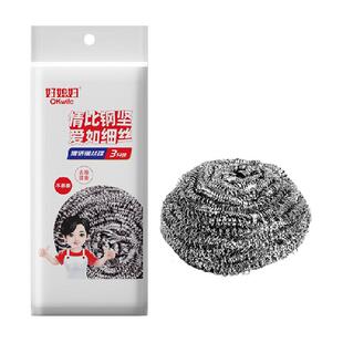 好媳妇洗碗钢丝球厨房清洁球洗锅刷不锈钢钢丝球洗碗刷子耐用3只