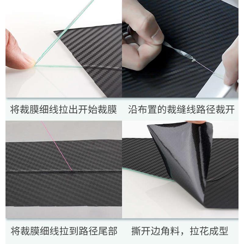 汽车贴膜裁膜线车身改色贴膜工具防划伤切割线造型裁膜无痕裁膜线