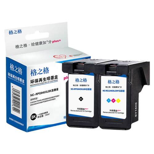 格之格适用佳能PG845墨盒黑色 MG2980/MG2400/MX498/IP2880S PIXMA MG2580S打印机墨水盒 CL-846墨水盒彩色