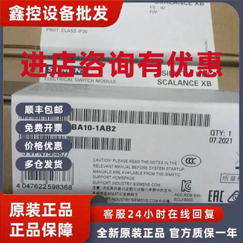 议价6GK5008-0BA10-1AB2原装全新XB008,6GK5 008-0BA10-1AB2西门