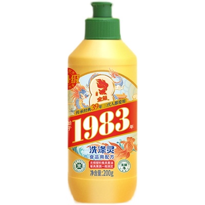 秒杀款金鱼洗洁精家用去油洗涤灵