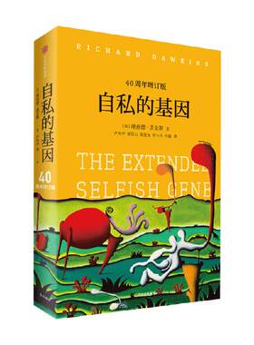 自私的基因理查德道金斯科普书