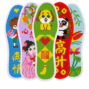 新款男女十字绣鞋垫绣花刺绣手工半成品2026年加厚自己绣结婚卡通