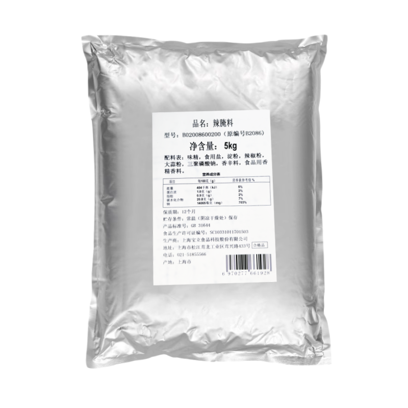 宝立高辣腌制粉汉堡炸鸡烤翅腌料