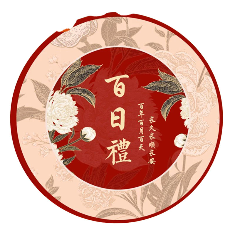 百天布置装饰仪式用品宝宝百日宴百岁宴满月婴儿拍照道具地毯中式