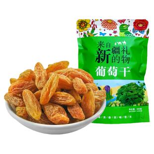 新疆树上黄葡萄干吐鲁番特产无核白农户直销无籽儿童提子干萄葡干