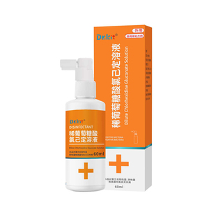 稀葡萄糖酸氯己定溶液宠物猫藓外用药猫癣狗癣专用药皮肤病喷雾