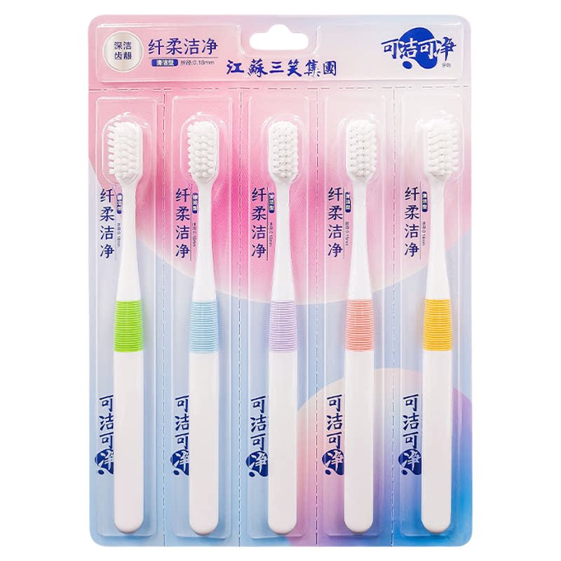 三笑可洁可净成人小头软毛护龈牙刷多支装情侣家用清洁牙缝男士