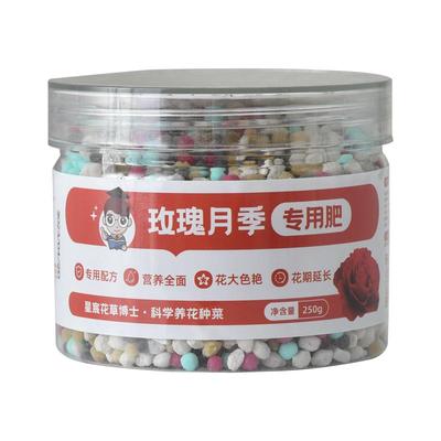 星宸花草博士玫瑰月季颗粒肥
