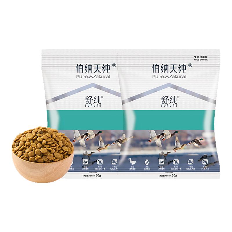 伯纳天纯鸭肉梨狗粮试吃100g