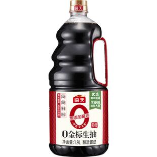 海天酱油0添加金标生抽特级零添加酱油炒菜凉拌健康调味品
