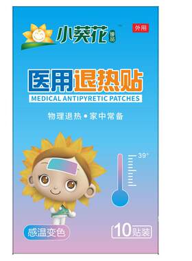 医用级丨婴幼儿退热贴退烧贴神器