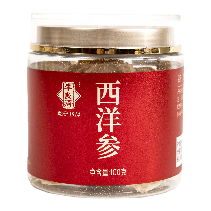 李良济特级大片西洋参