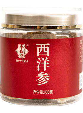 李良济特级大片西洋参