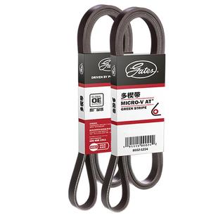 盖茨汽车发动机发电机皮带空调皮带助力泵水泵皮带OEM原厂品质4PK