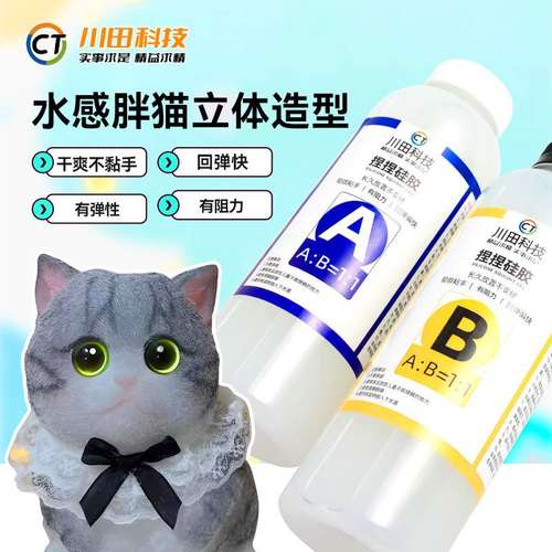 瓶装水感加硬捏捏捏胶胶水固化硅胶黏手ab认证不阻力SGS捏乐克胶