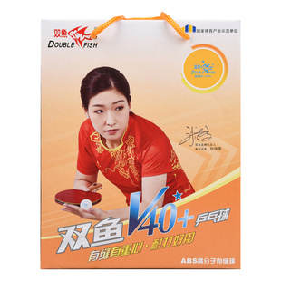 莹恋双鱼乒乓球一星训练球100个展翅V40+全运会1星发球机训练用球
