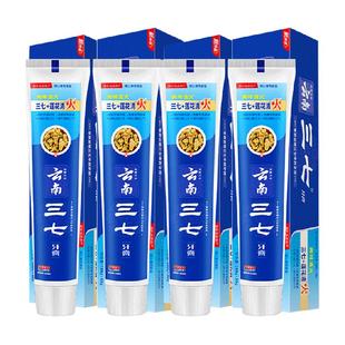 【单品】云南三七莲花清火牙膏缓解牙龈出血口腔上火210g*4