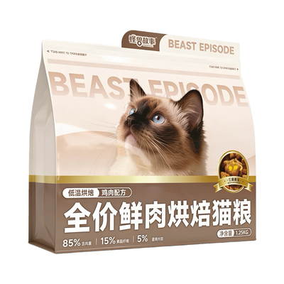 怪兽故事全价主食烘焙猫粮10斤