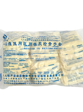 医用手套一次性橡胶乳胶无菌