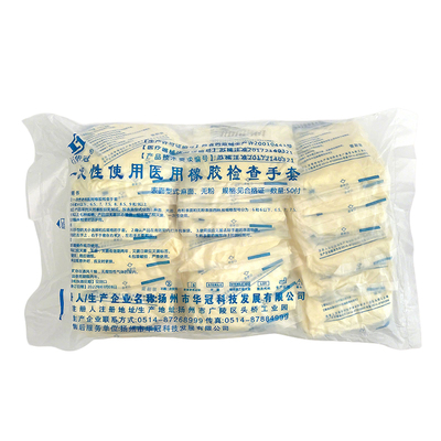 医用手套一次性橡胶乳胶无菌