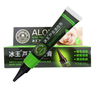 冰王芦荟清痘膏痘痘膏去青春痘去闭合性粉刺控油男女痘印痘克乳膏
