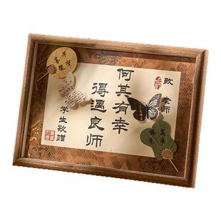 毕业礼物送老师实用有纪念意义的桃李满天下谢师礼教师节国风礼品