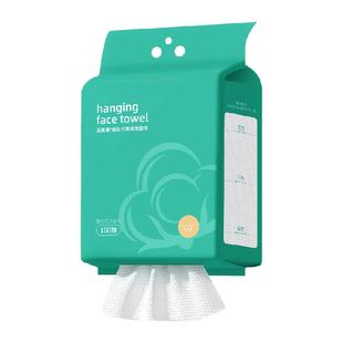 花美惠悬挂式洗脸巾160抽洁面巾清洁家庭装亲肤抽取式干湿两用