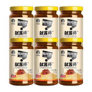有所思香菇牛肉复合调味酱210g*6瓶 欣和非油炸拌饭拌面酱下饭酱