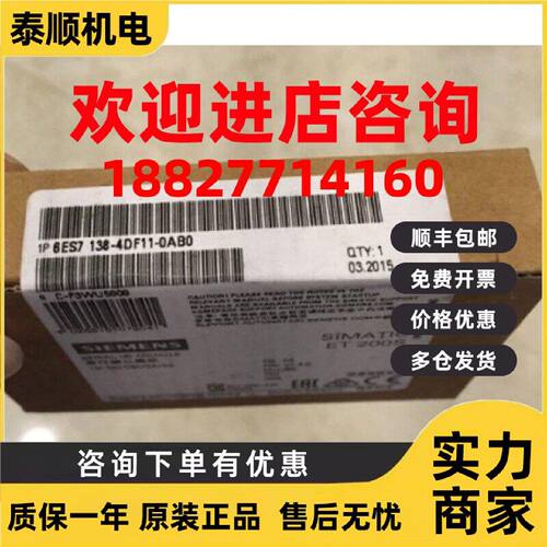 议价西门子6ES7138-4DF11-0AB0 ET200电子模块 6ES71384DF110AB0