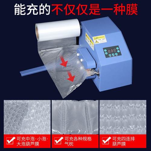 多功能H015葫芦膜充气机全自动可调风量温度气泡枕缓冲包装充气机