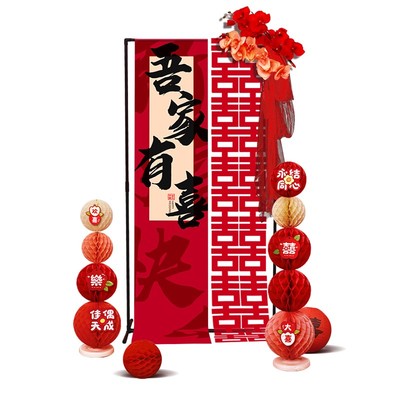 佰聚鑫婚房布置套装中式摆件客厅