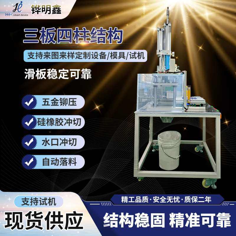 3T&5T三板四柱滑台式硅橡胶冲切机精密五金带滑板液压机可定 制,五金/工具,液压机/油压机,淘宝优惠券,粉丝福利购,淘宝优惠卷