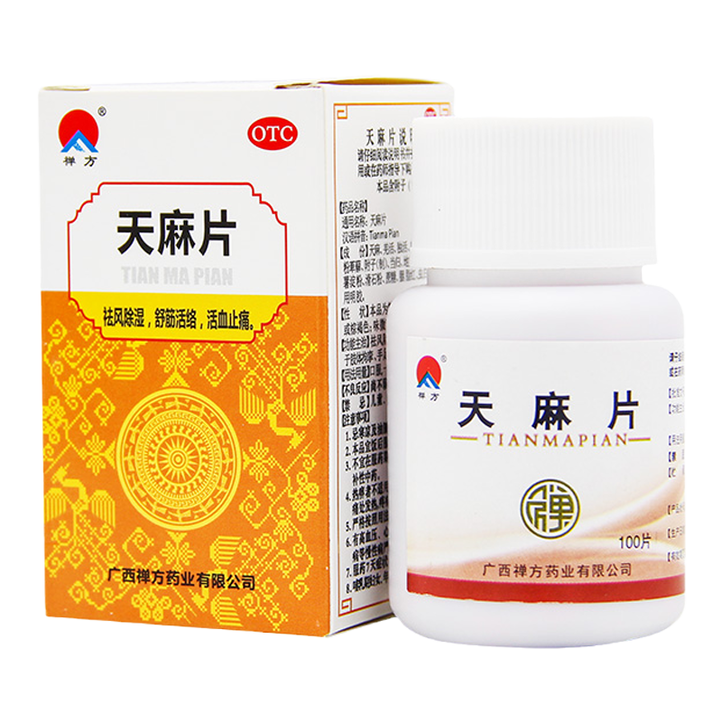 【禅方】天麻片100片/瓶