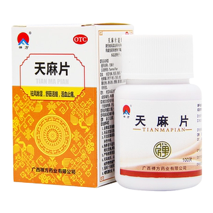 禅方 天麻片 100片/瓶 祛风除湿舒筋通络活血止痛手足麻木腰酸